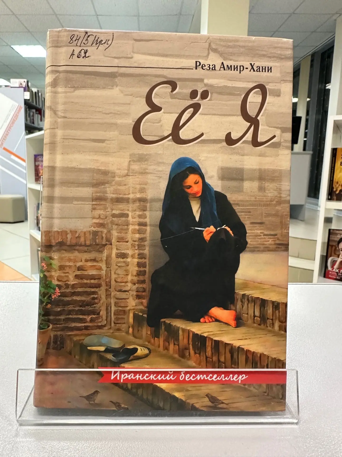 📚 В этот #Книгопонедельник мы хотим обратить ваше внимание на современную иранскую прозу.
