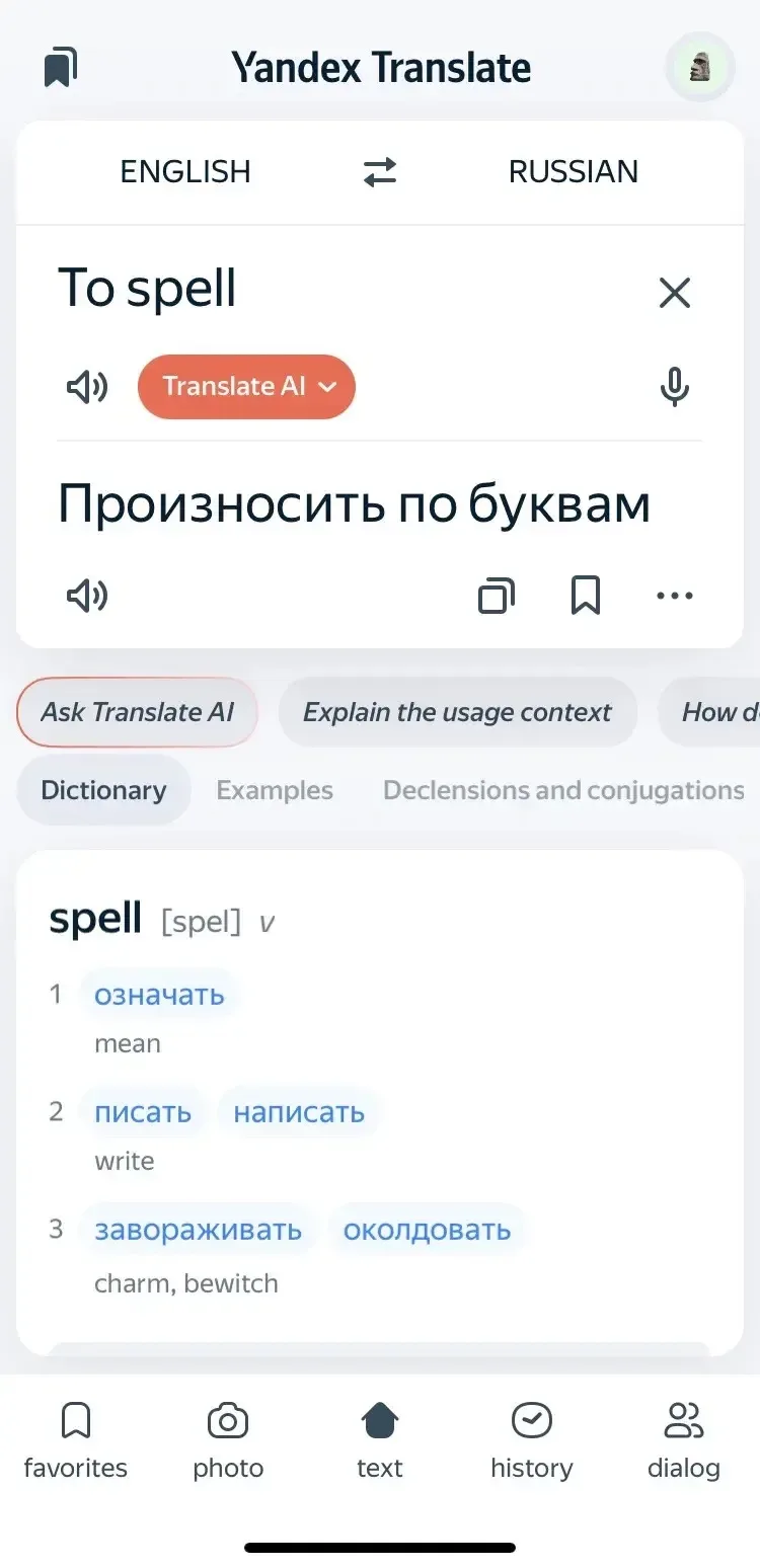 Слово, не зная которое, невозможно понять задание в домашке.
