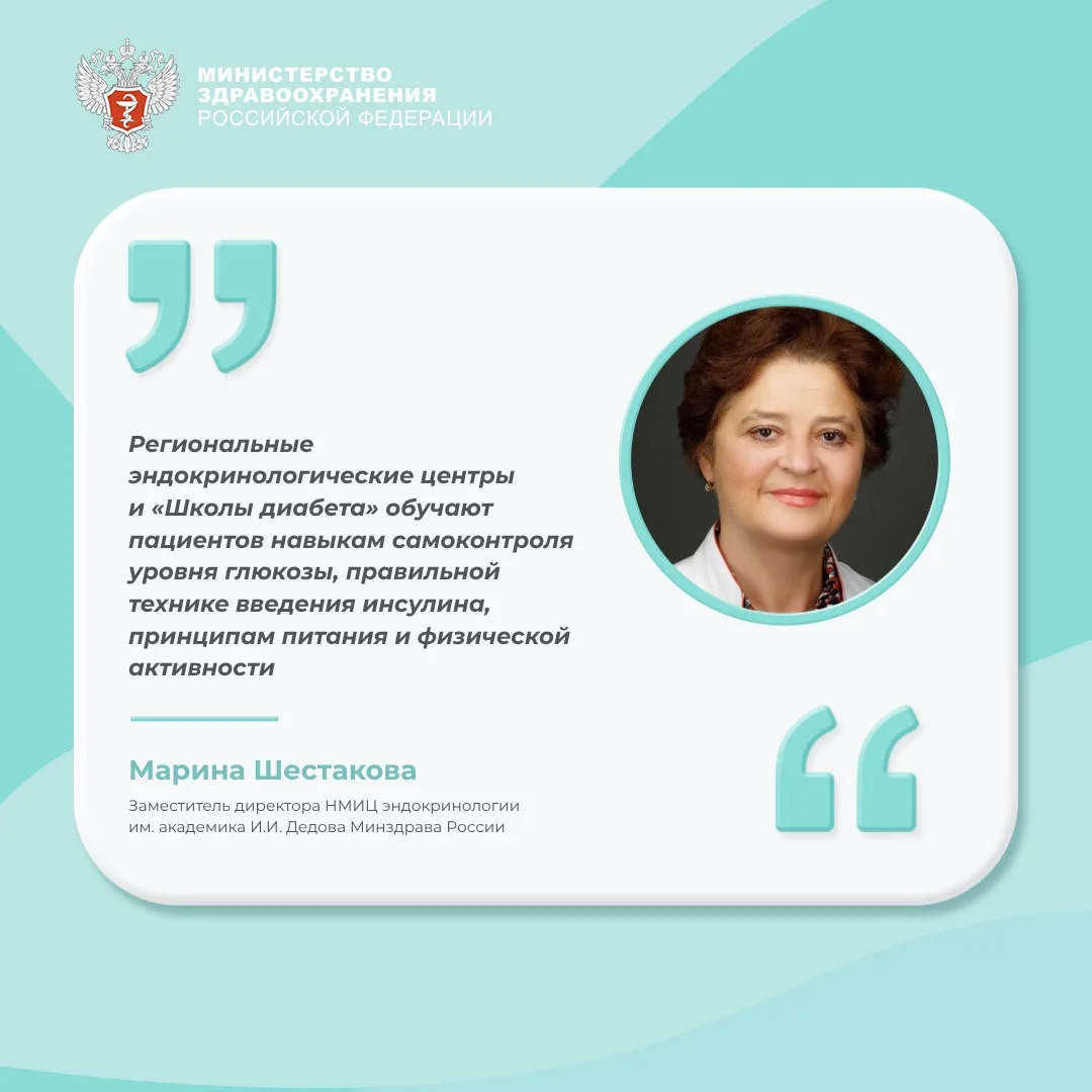 🏥 Как устроены школы диабета?