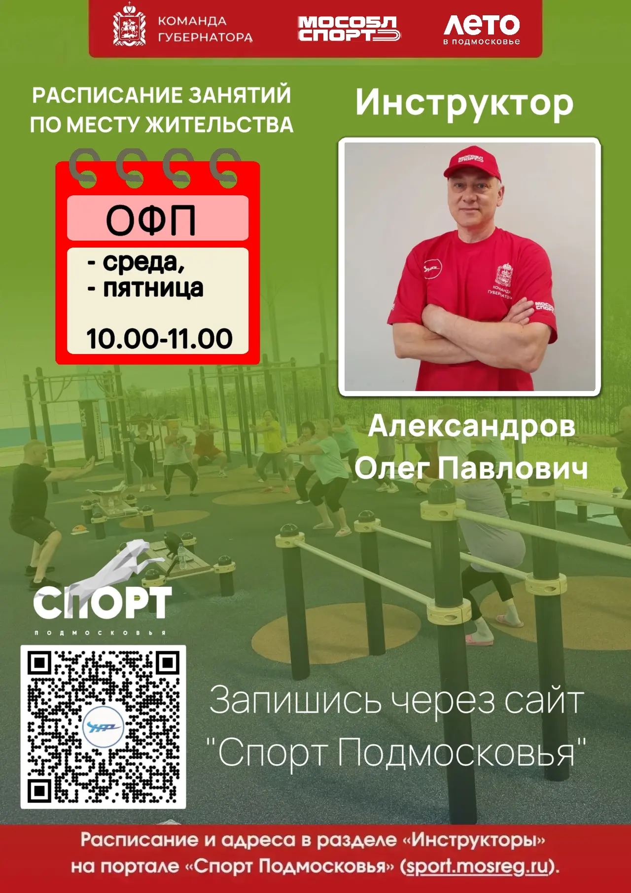 ☀️Приглашаем всех желающих участников программы "Активное долголетие" присоединиться к ...