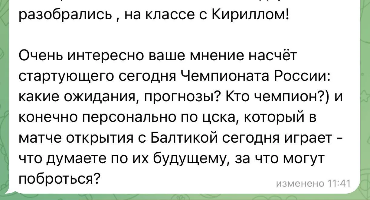 Надежда Стрелец и футбол, часть хер знает какая. Размявшись на мундиале, Надя теперь подалась в футб