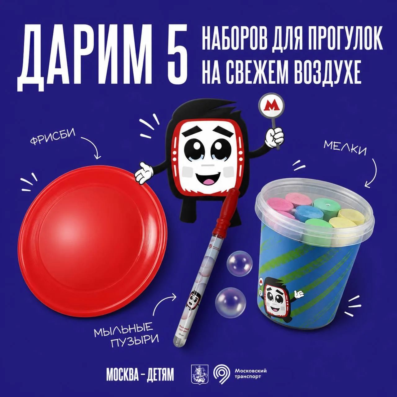 🌞 В Москву наконец пришло тепло! Пора отправляться на прогулки на свежем воздухе всей ...