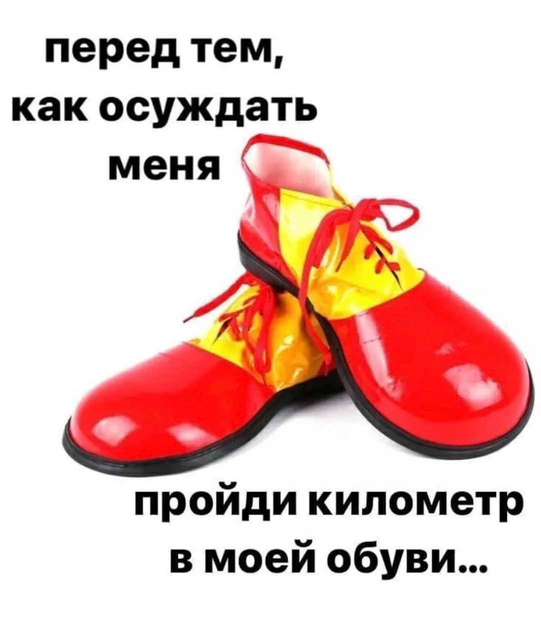 Сегодня, кстати, отмечается Международный день КЛОУНА.