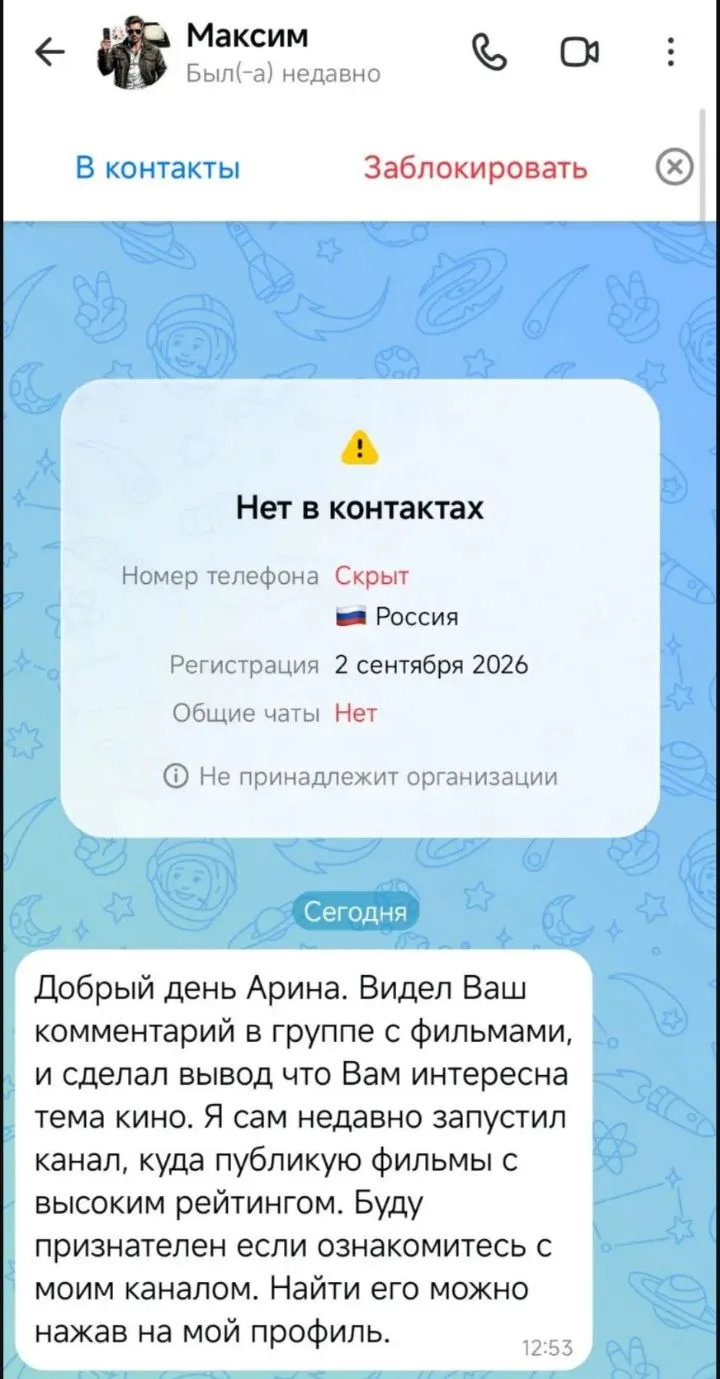 Дорогие подписчики! Важная информация!