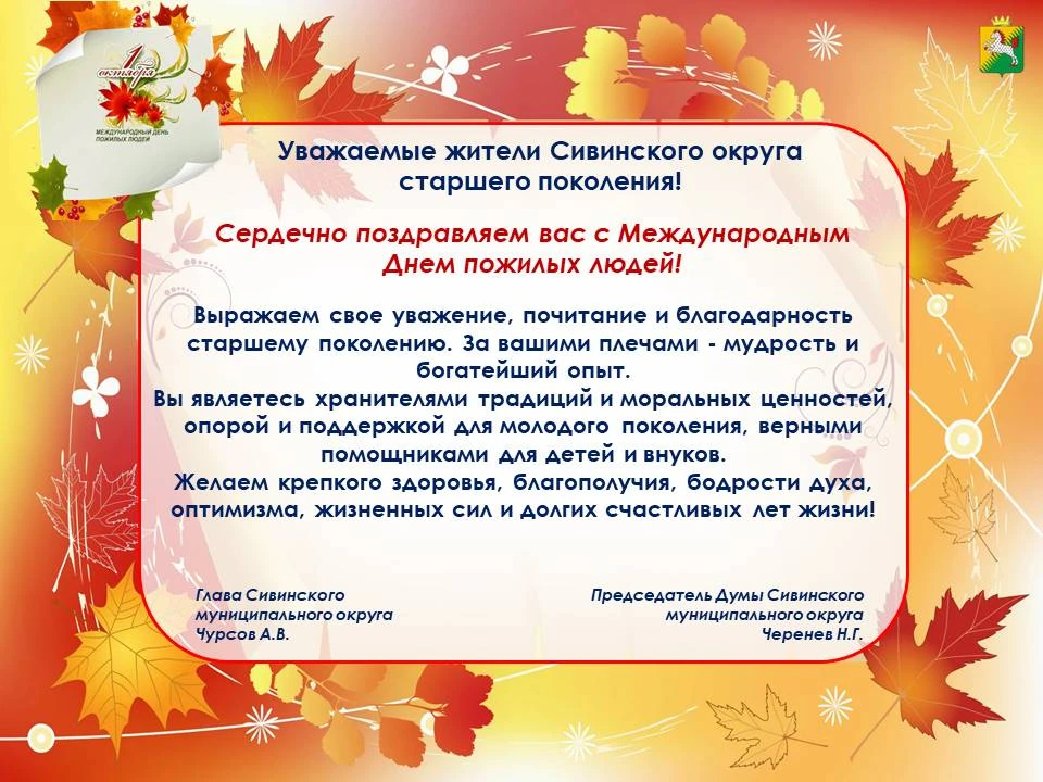 #Поздравление