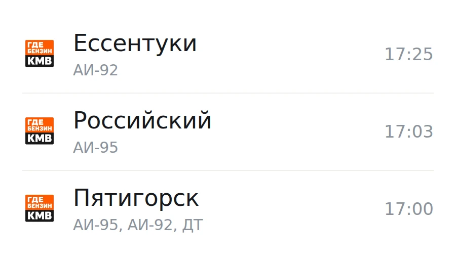 ❗Обновлённая информация по городам, станицам и сёлам: