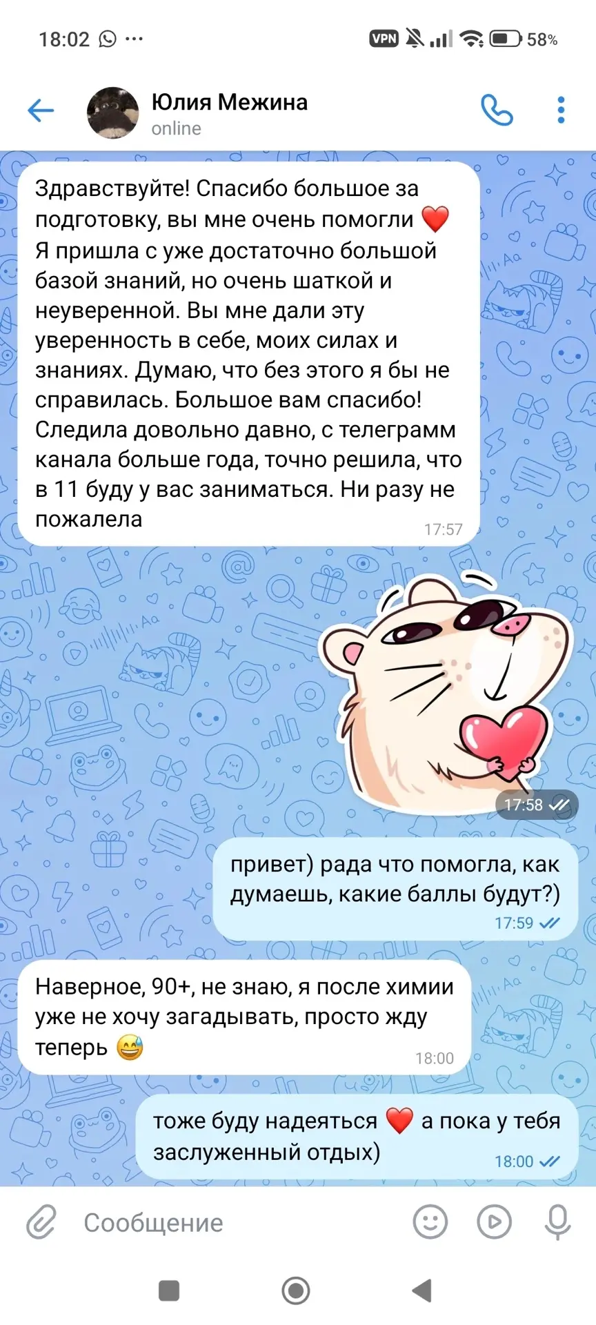 Меня разрывает от ваших отзывов. Они такие искренние и настоящие. Мои ❤️
