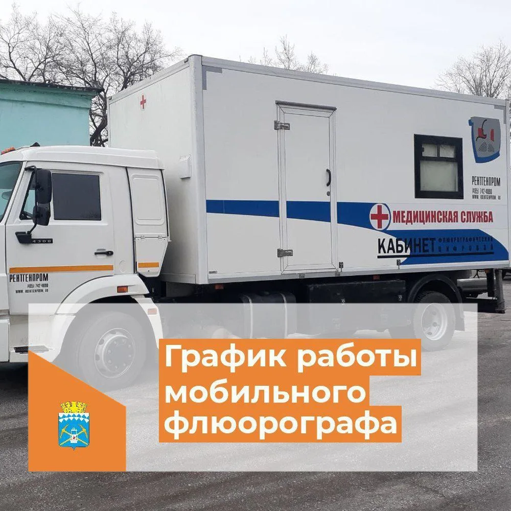 18, 25 и 30 марта в Бабанакове будет работать передвижной флюорограф   Медицинский автомобиль будет 