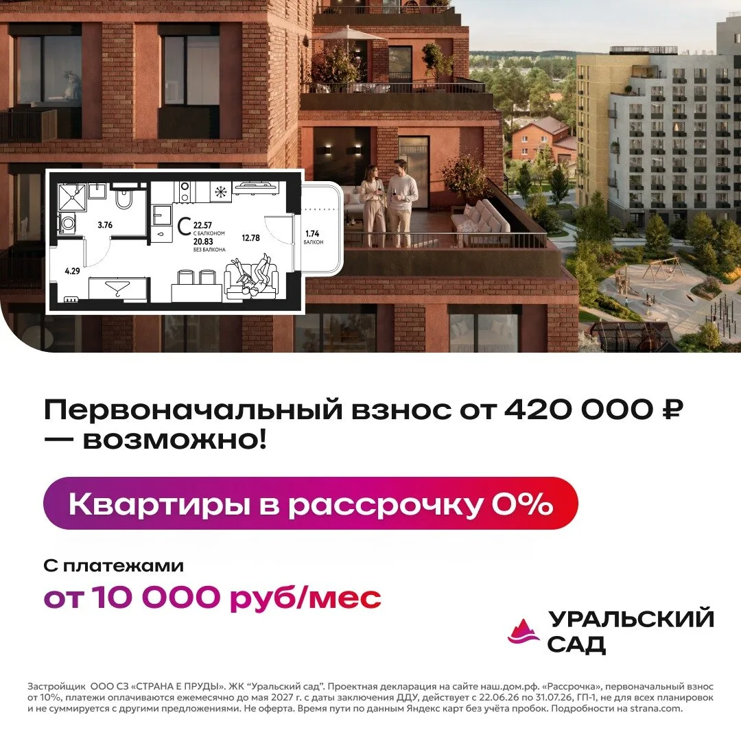 Рассрочка с минимальным первым взносом — от 427 000 руб.