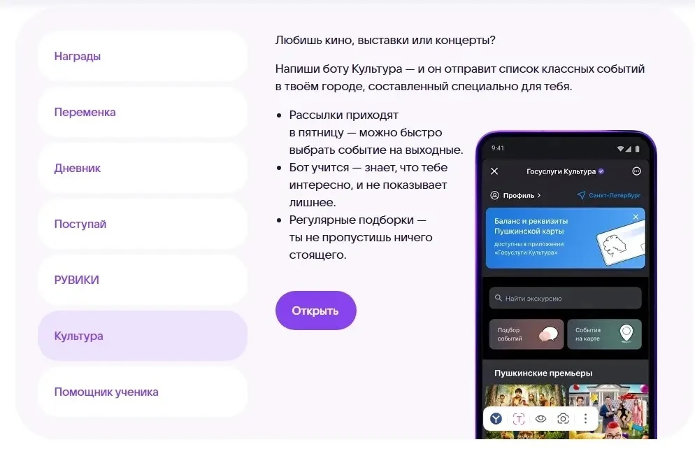 Информация для родителей