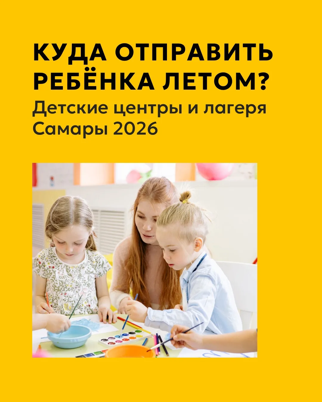 Лето — это не только отдых, но и возможность попробовать что-то новое 🌿 Собрали нескол...