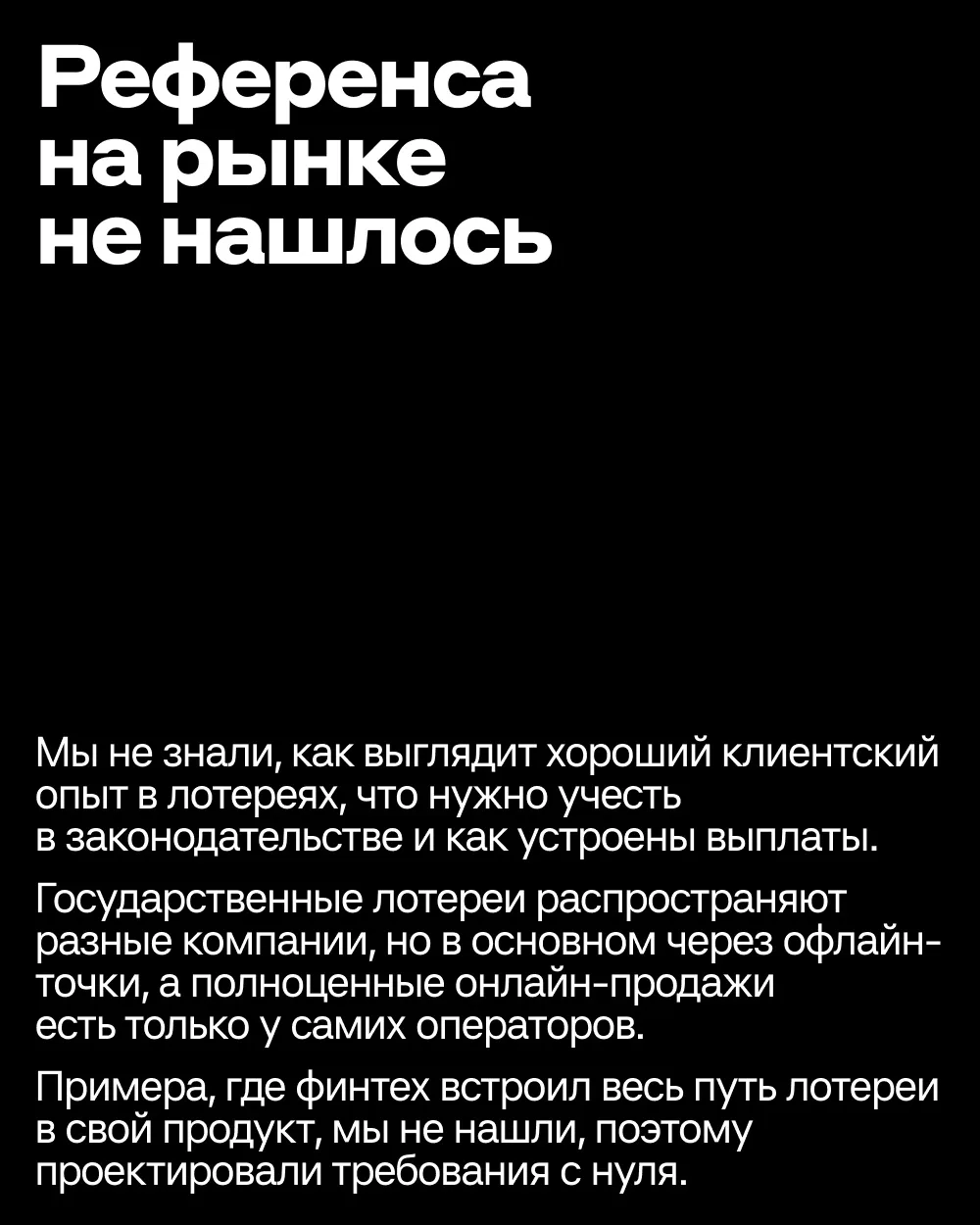 Сначала купили билет, потом написали ТЗ 🎟