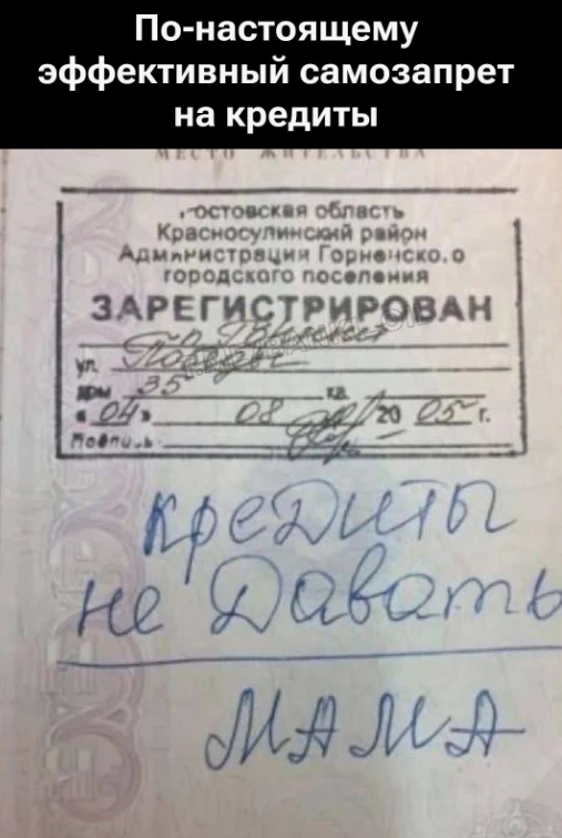 ❗️❗️❗️Почти 30 млн россиян оформили самозапрет на кредиты.

Самозапрет нужен, чтобы мошенники не смо