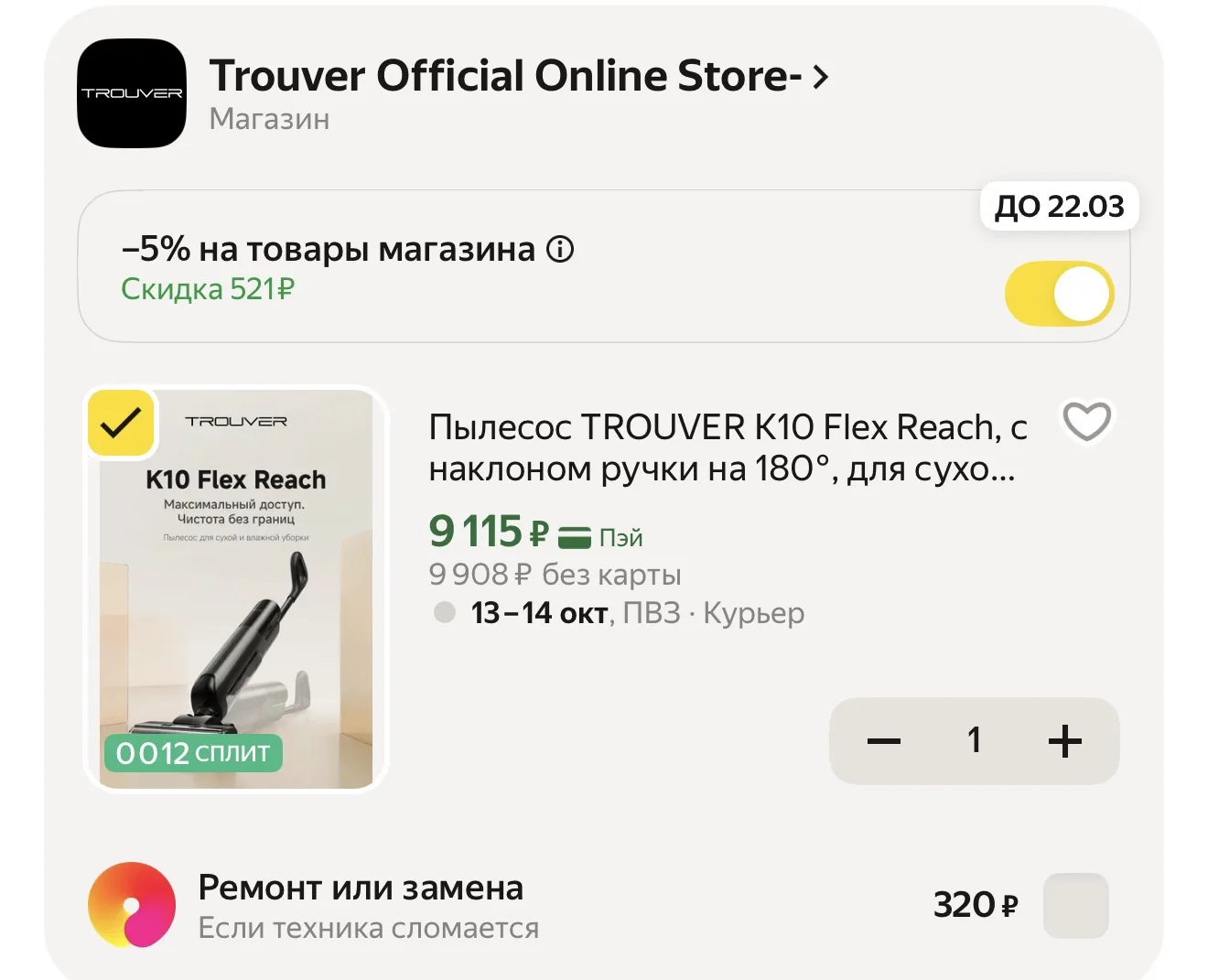 Пылесос TROUVER K10 Flex Reach, c