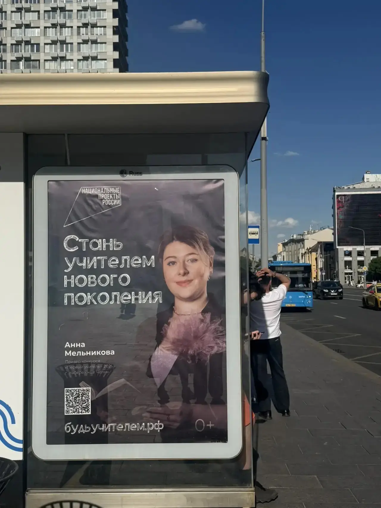 🌟 Гордость Республики Татарстан! Наш педагог стал лицом федеральной кампании «Учитель навсегда»! 🇷