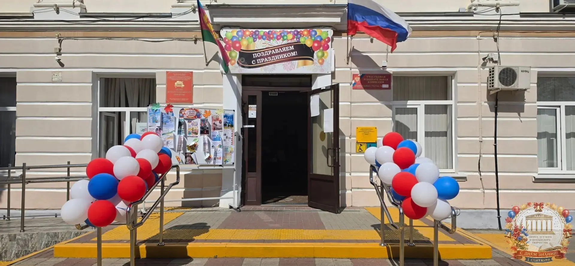 #ДДЮТнабор20262027