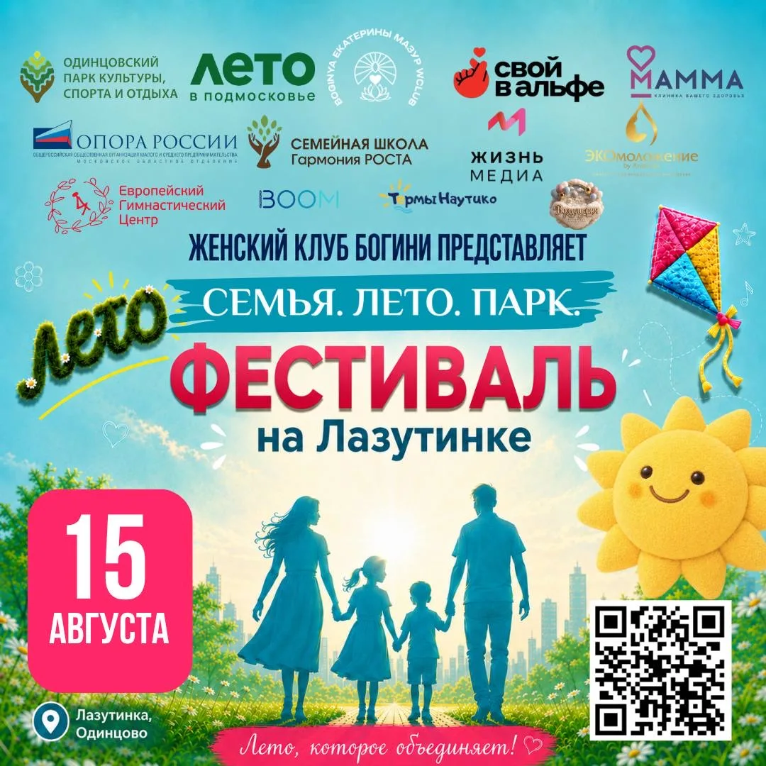 Дорогие друзья, вот и экватор августа! Приглашаем вас завтра, 15 августа с 14 до 19 ч, ...