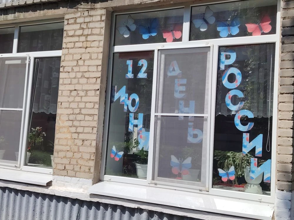 В преддверии главного государственного праздника — Дня России — наш детский сад присоединился к Всер