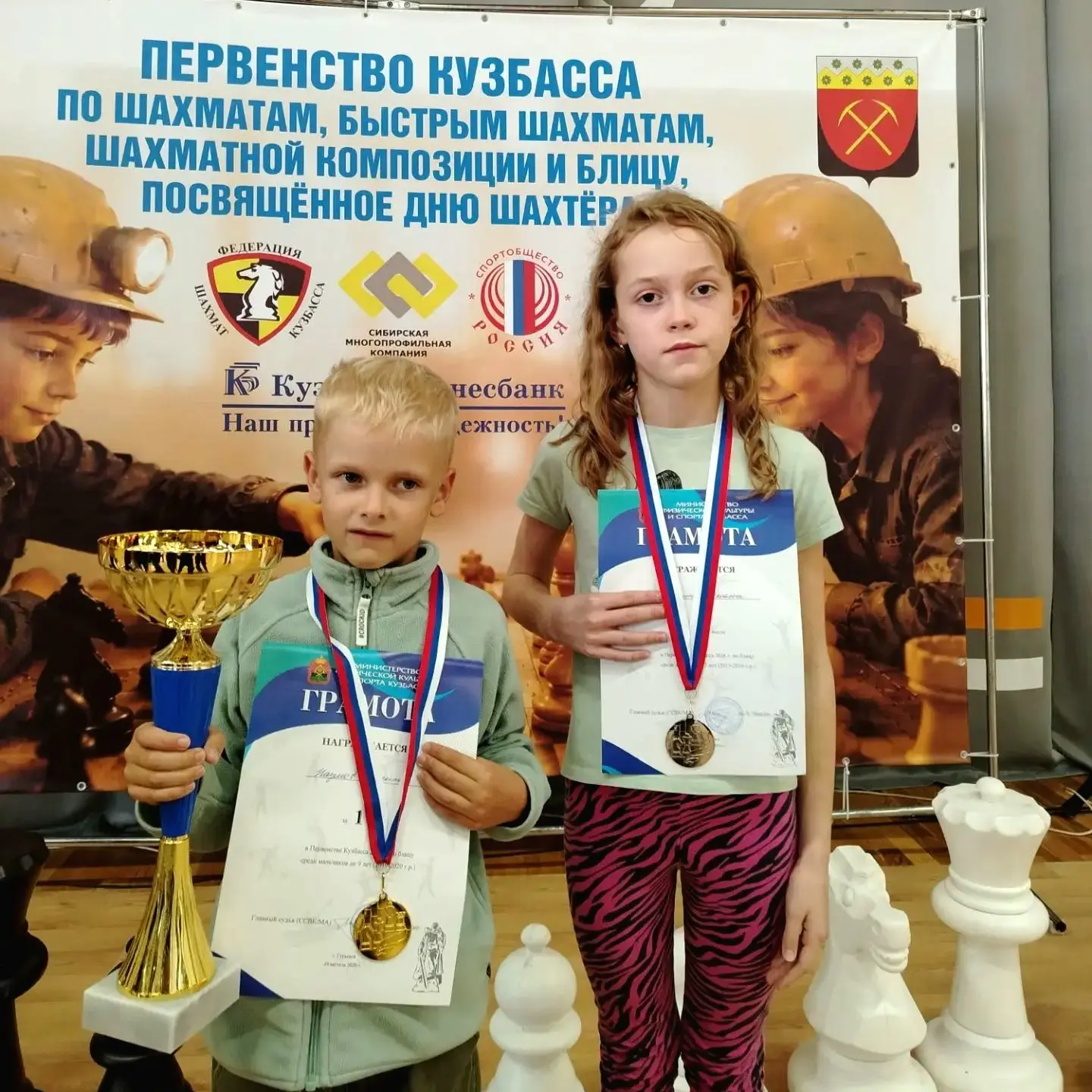 🏆 Первенство Кузбасса по шахматам.