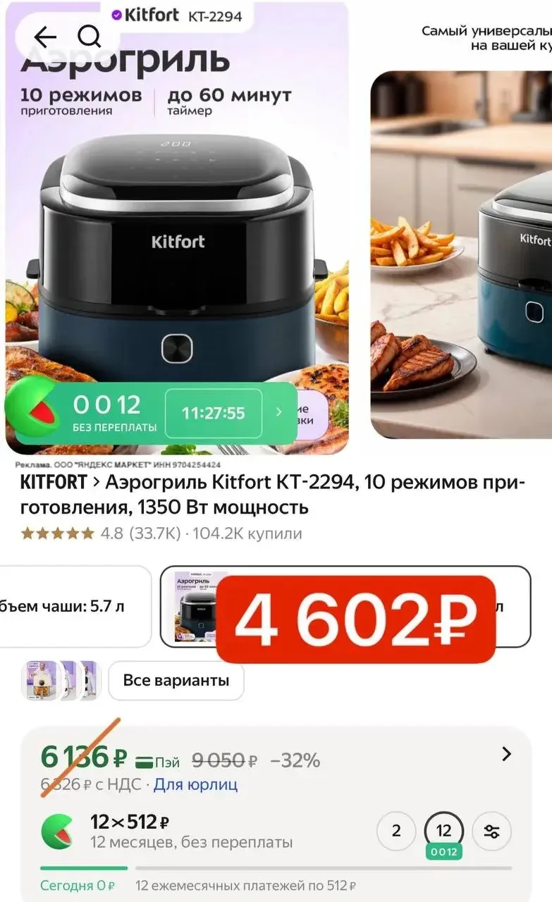 🔥 Шикарная цена на аэрогриль