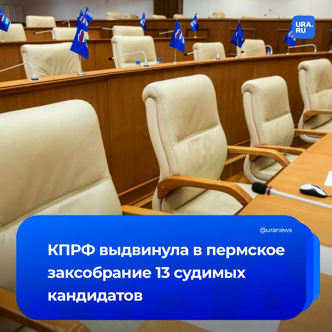 Коммунисты поставили необычный рекорд на пермских выборах