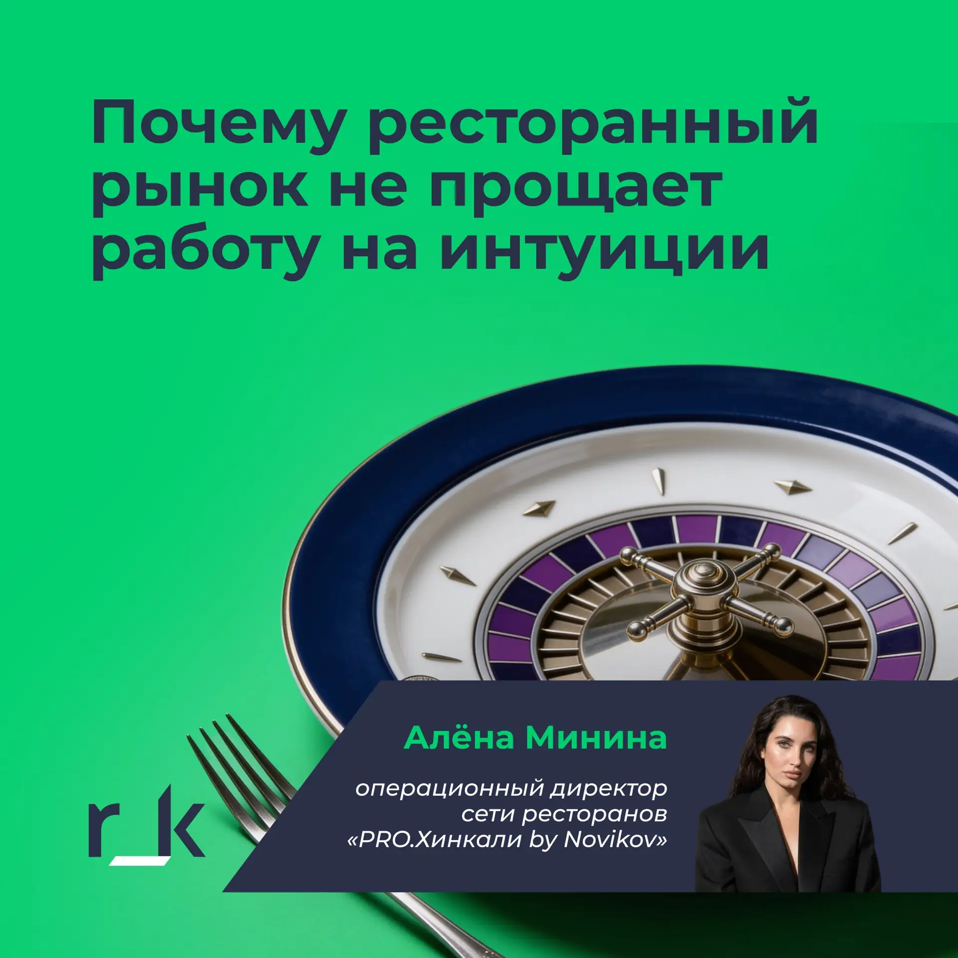 Рынок перестал прощать управленческие догадки