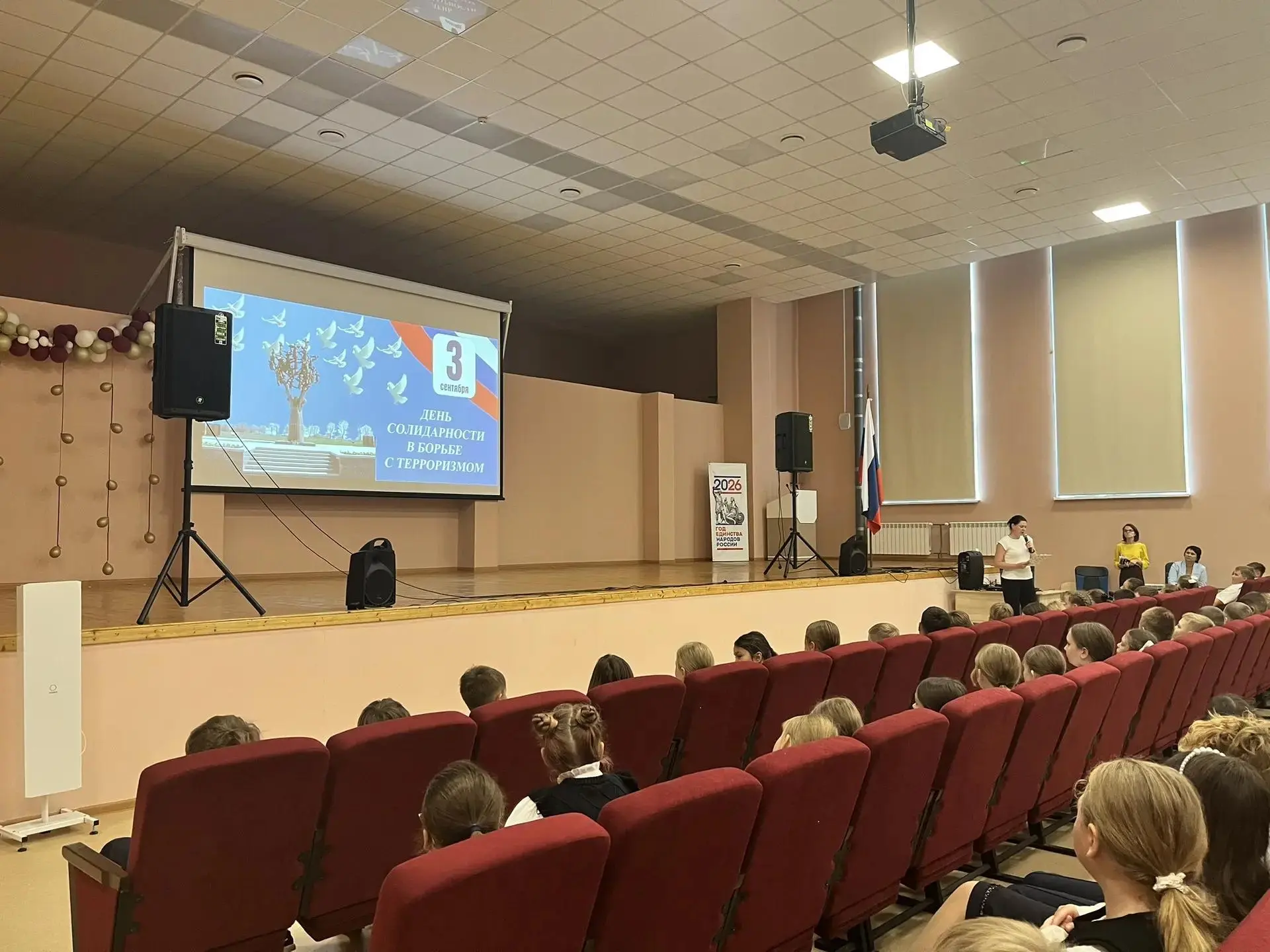 День солидарности в борьбе с терроризмом в МБО "Школа № 117":