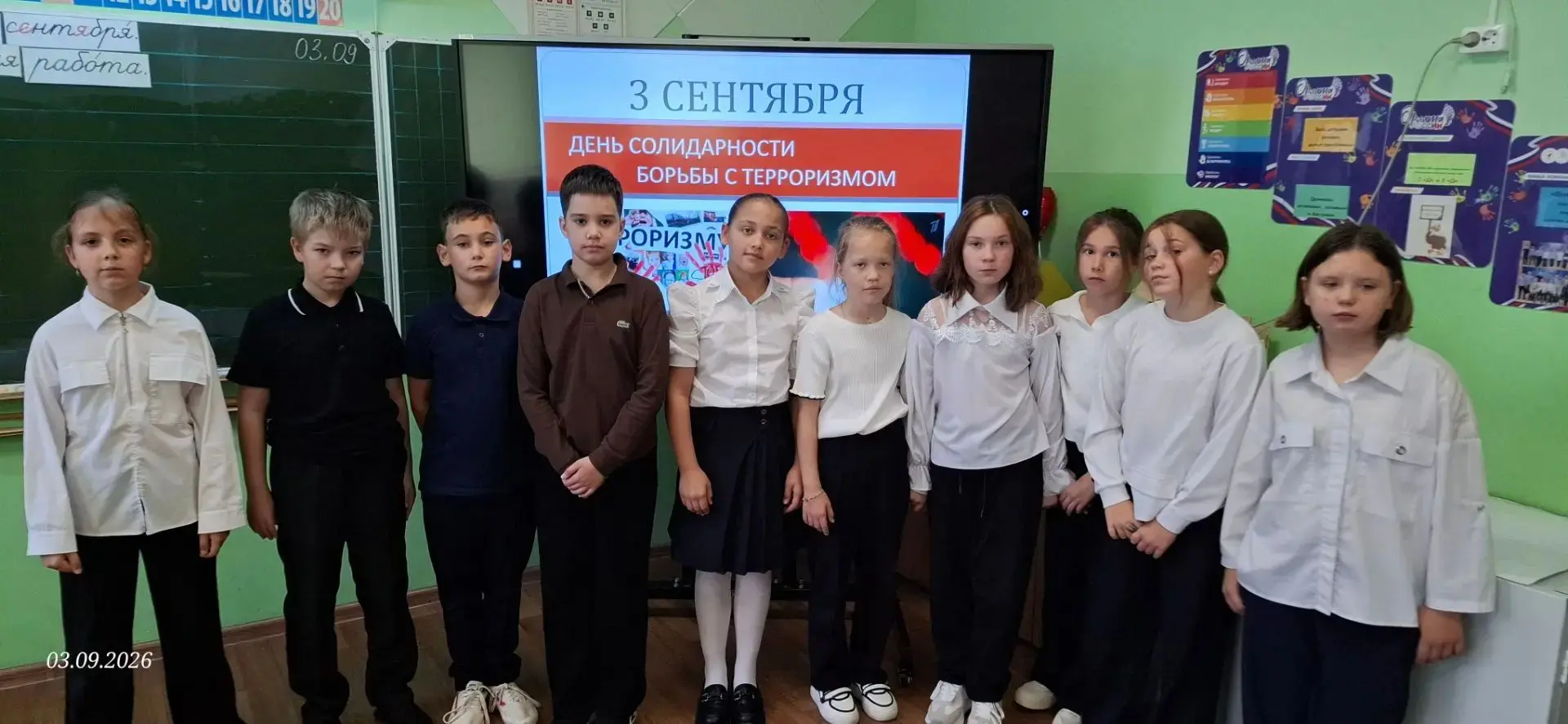 🕊️ 3 сентября — День солидарности в борьбе с терроризмом