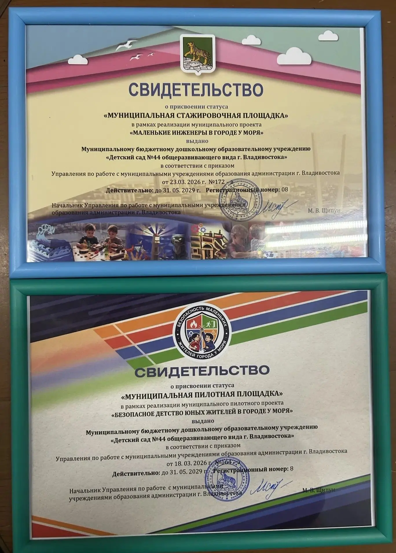 Две потрясающие новости из Августовской конференции! Наш детский сад становится центром...