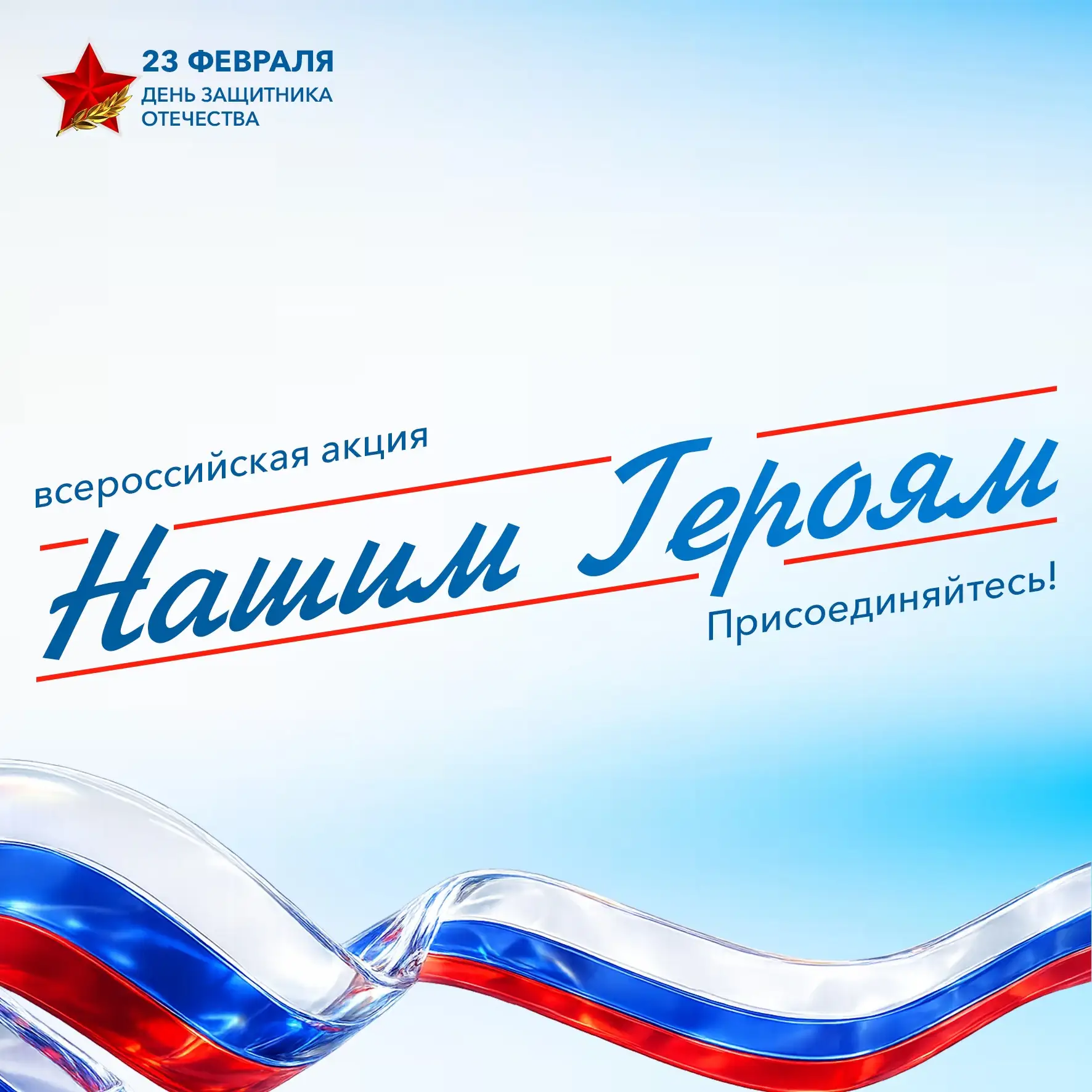 В каждой семье есть герои. Кто-то сражался за наше будущее на фронтах Великой Отечественной, кто-то 