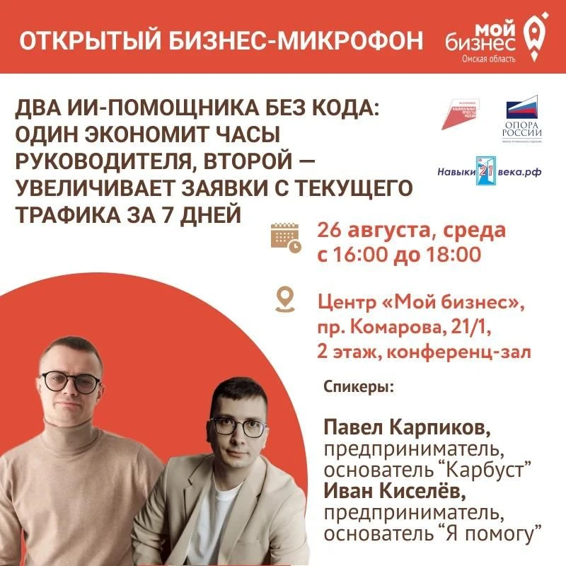 Два ИИ-помощника без кода
