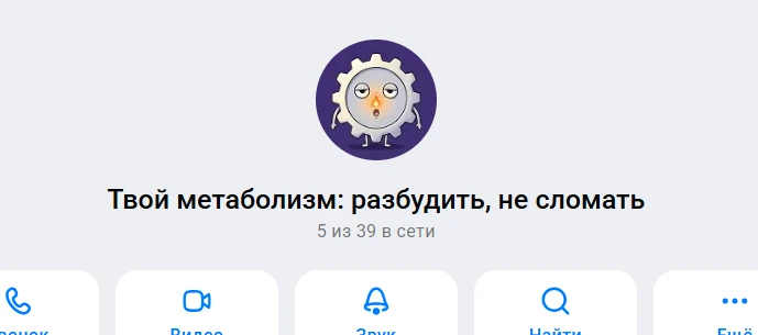 А тем временем, в чате интенсива "Твой метаболизм: разбудить, не сломать" нас уже 39 человек🥳 
Прис