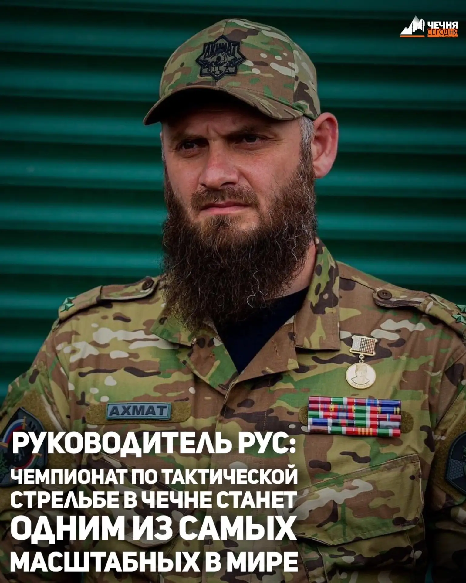 В Чечне состоится XIII Международный открытый чемпионат по тактической стрельбе среди с...