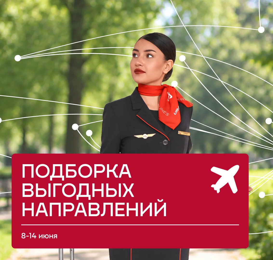 🙌 Короткая рабочая неделя и длинные выходные словно намекают: пора отправиться в небольшое окрыляющ