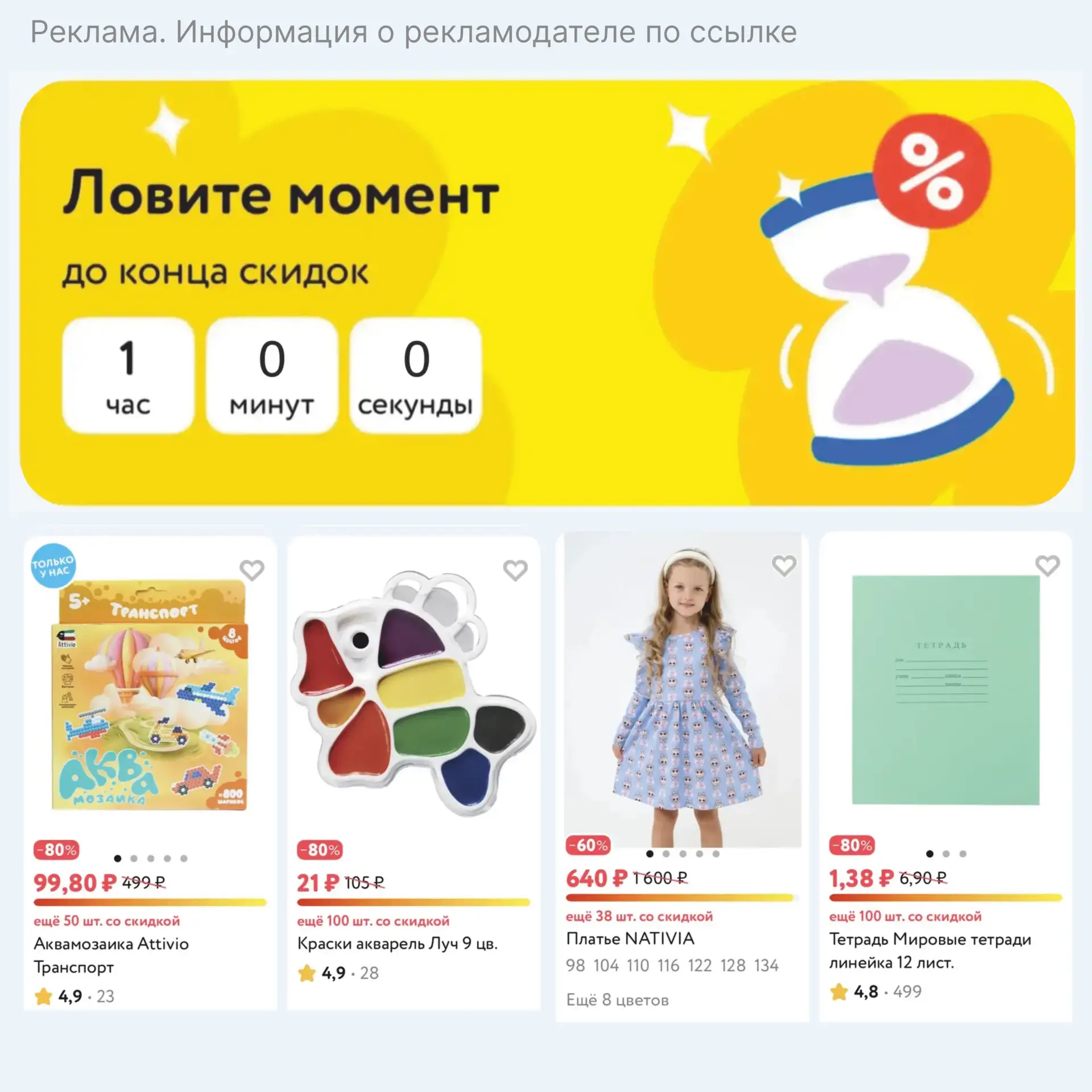 ЛОВИТЕ МОМЕНТ в Детском мире 🚨