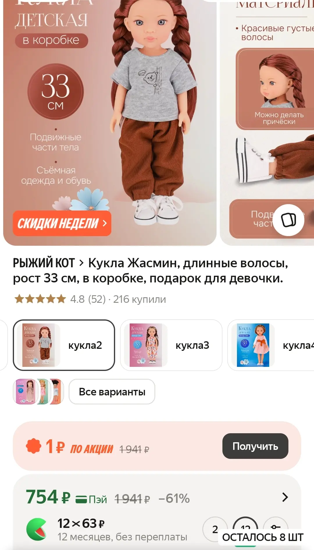ЯндексМаркет