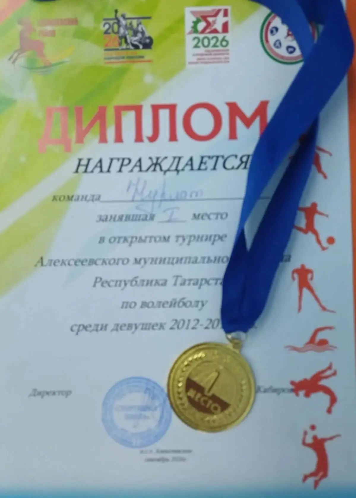 🏐Золото из Алексеевского района!