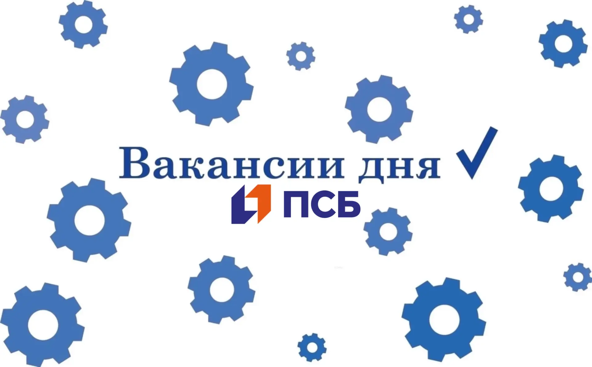 🔥 Подборка вакансий🔥