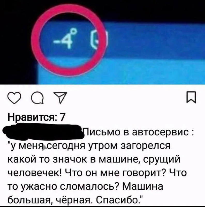Отправь своему авто электрику)