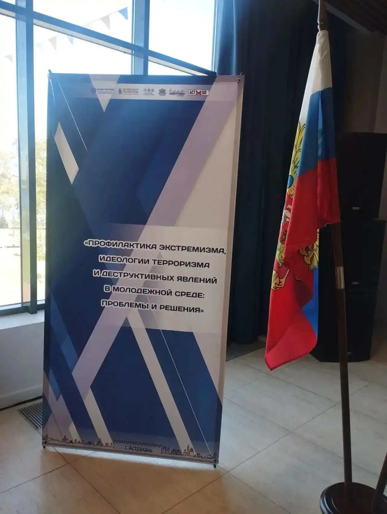 В Астрахани обсудили профилактику экстремизма и терроризма в молодёжной среде