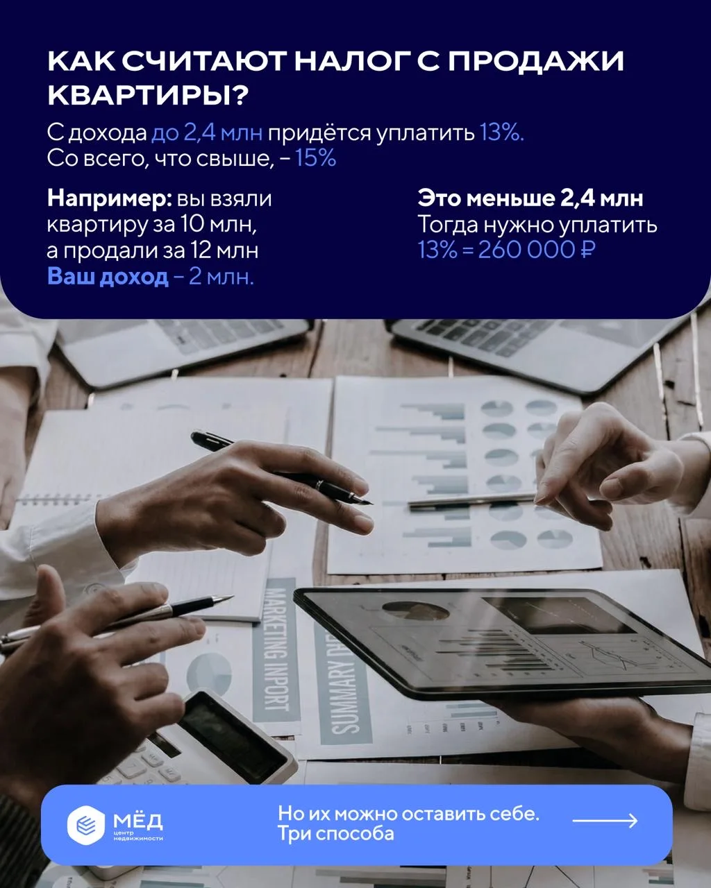 Как продать квартиру без налога и не поседеть?  Продажа вторички напоминает рандомайзер: то покупате