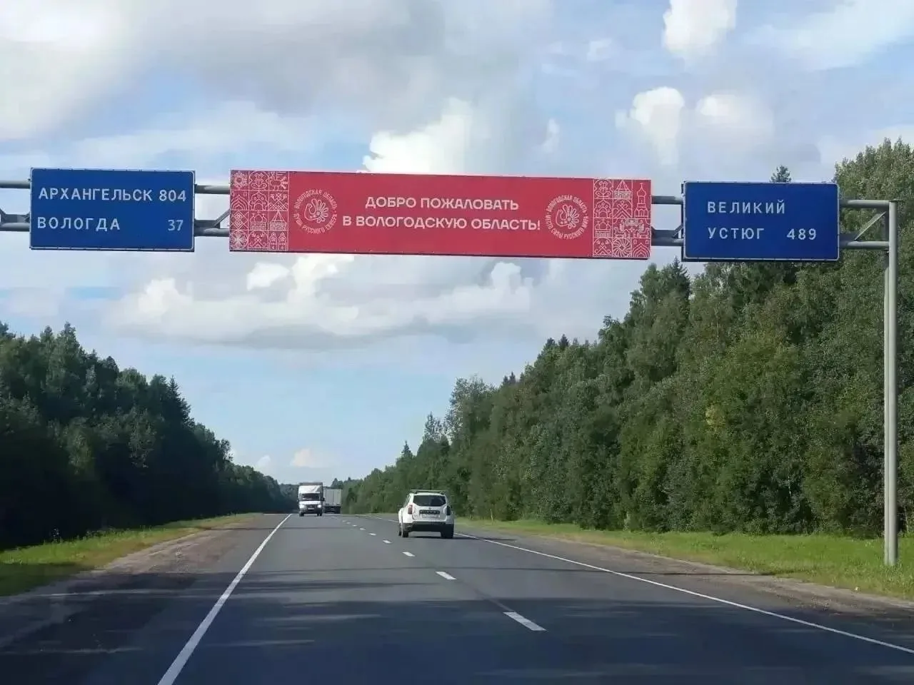 Со стороны Ярославля на трассе М8 установили новую приветственную вывеску , дизайн разр...