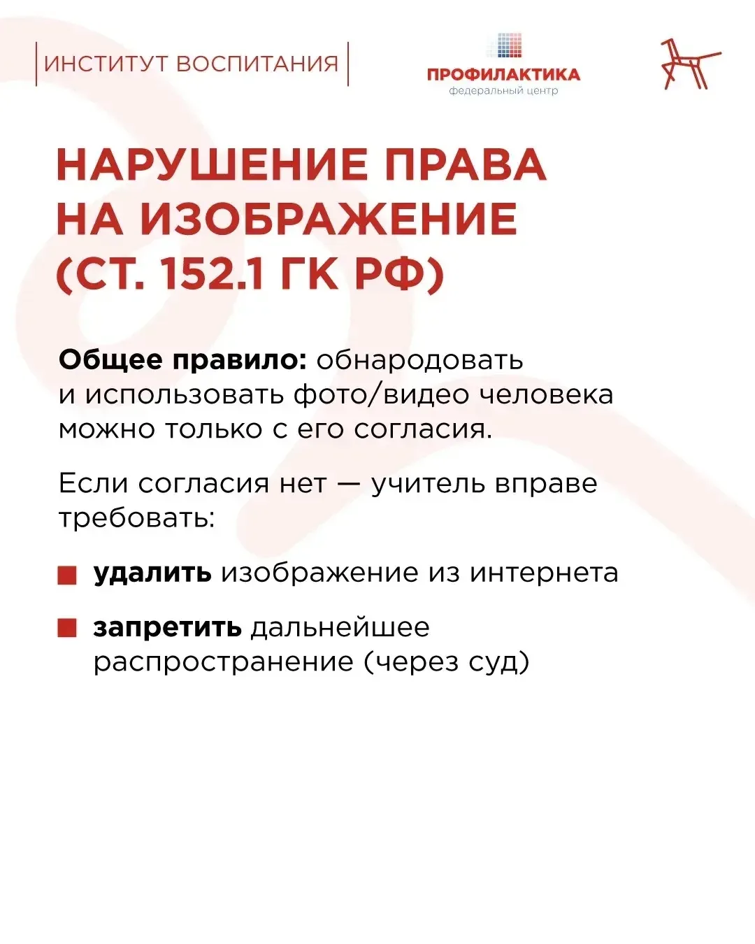 🤳В социальных сетях всё чаще публикуются видеоролики, в которых фотографии педагогов используются в 