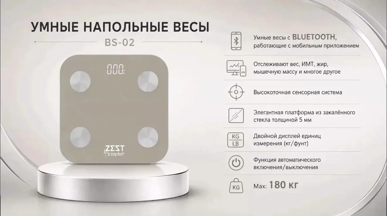 Весы напольные кинетические (работают без батарейки), весы умные, весы кухонные