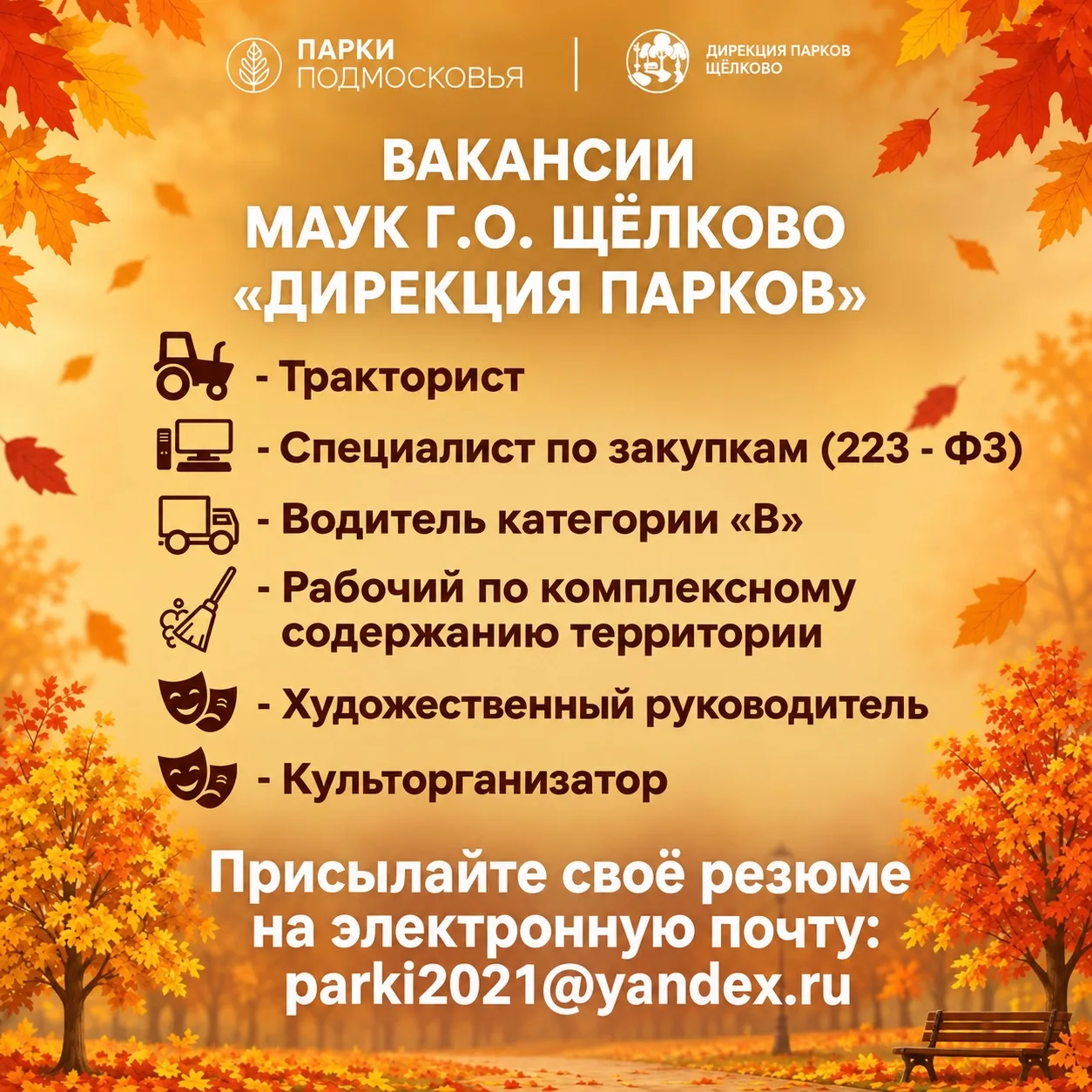 В нашу команду требуются  сотрудники!🤎