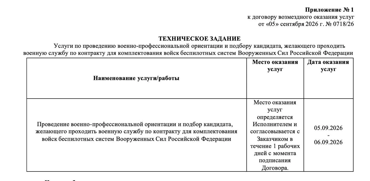 Иркутский вуз нанял специального человека для поиска контрактника для ВС РФ
