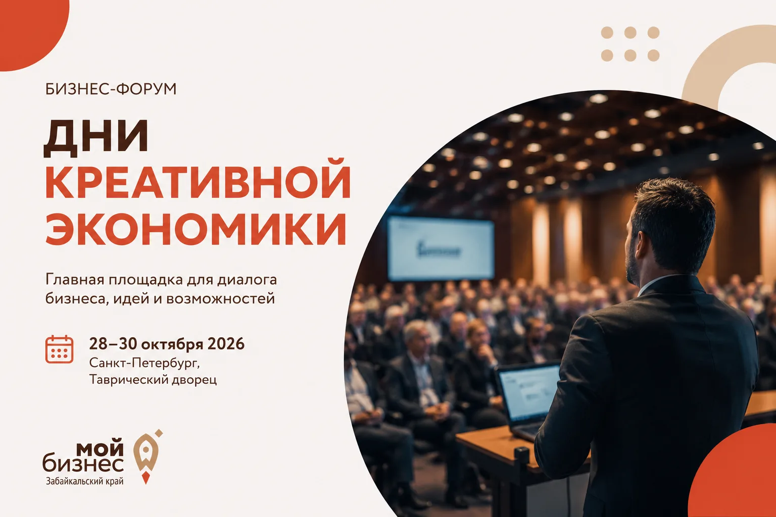 Петербург соберет креативный бизнес на одном форуме 🔥