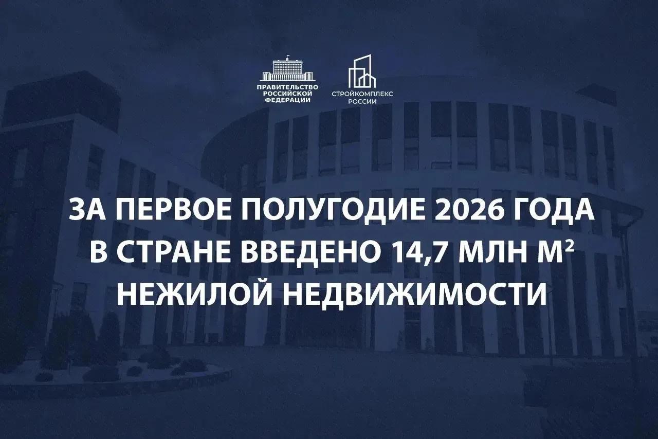 Для полноценного развития территорий недостаточно просто строить жильё. Требуется также коммерческая
