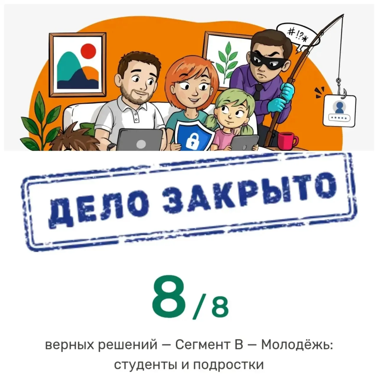 Важно не только знать правила финансовой безопасности, но и уметь применять их». "Серви...