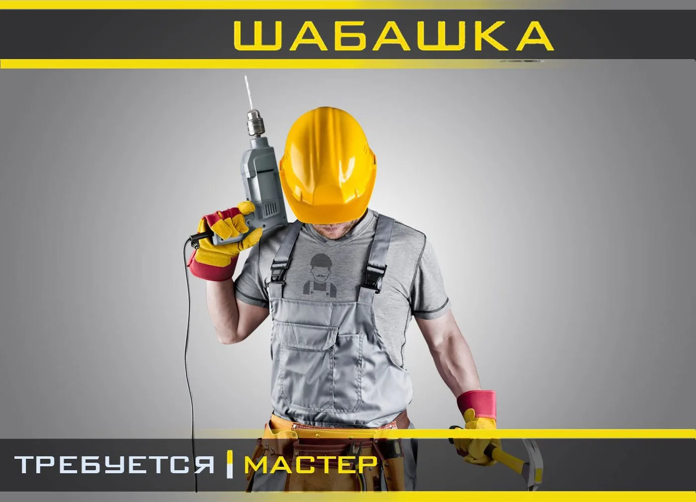 Здравствуйте! Нужно починить в магазине рольставни. Не поднимаются.